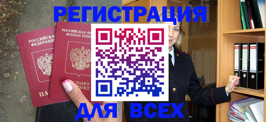 прописка иностранных граждан в Лермонтове