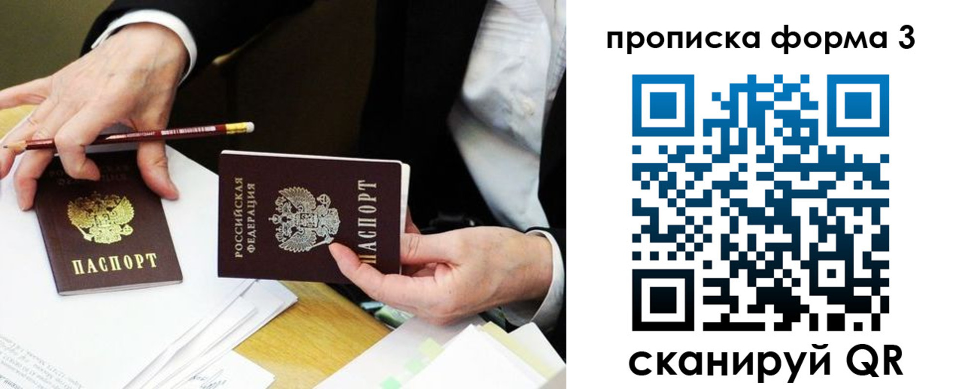 прописка для военкомата в Лермонтове