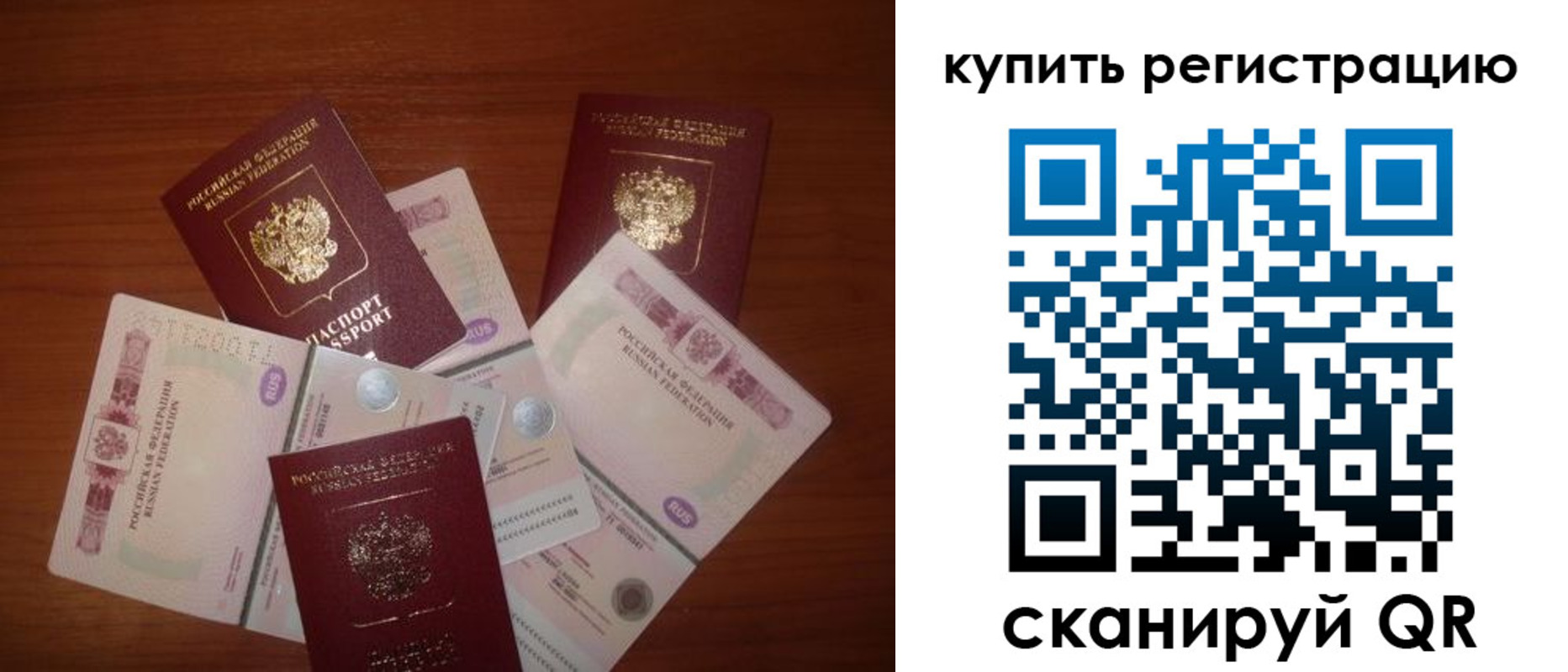 временная регистрация гарантия в Лермонтове