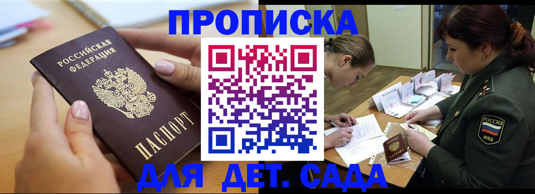 временная регистрация 2025 в Лермонтове