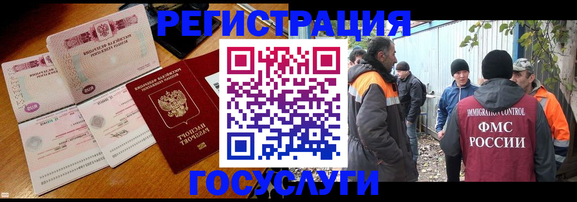 временная регистрация законно в Лермонтове