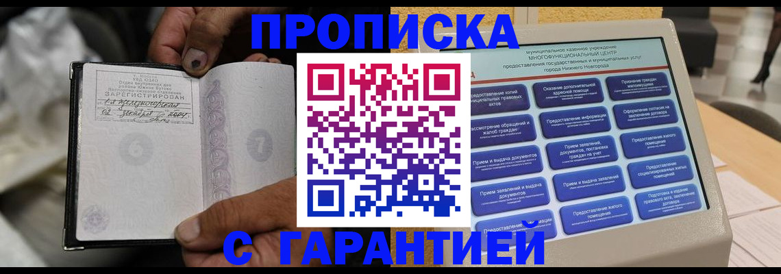 временная регистрация недорого в Лермонтове