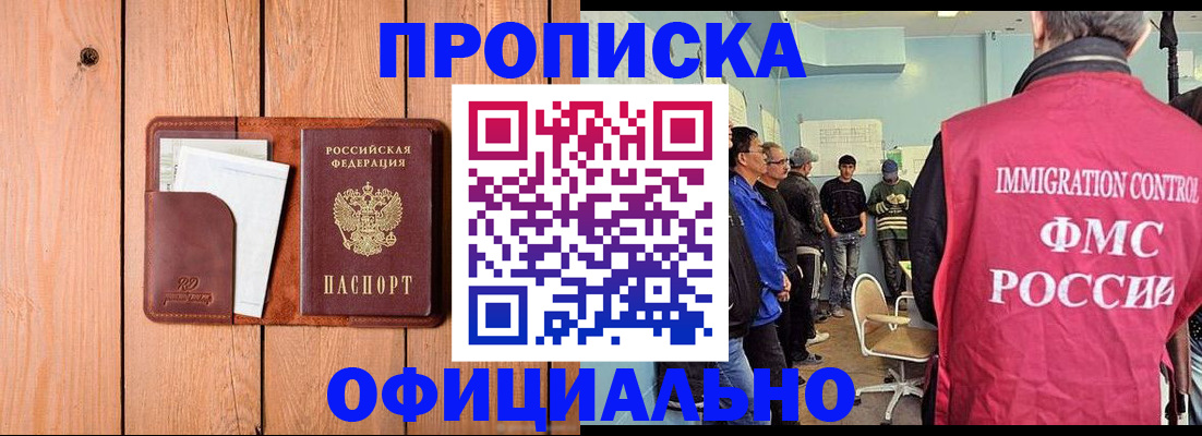 временная регистрация для школы в Лермонтове