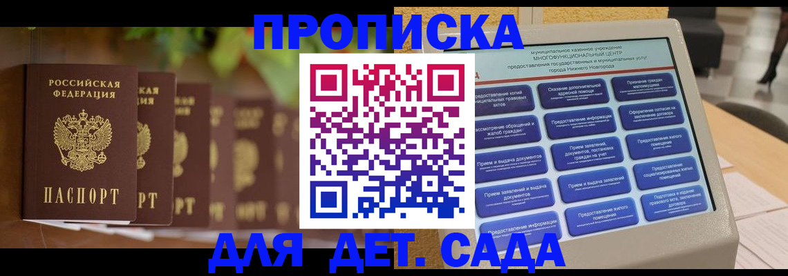 временная регистрация законно в Лермонтове