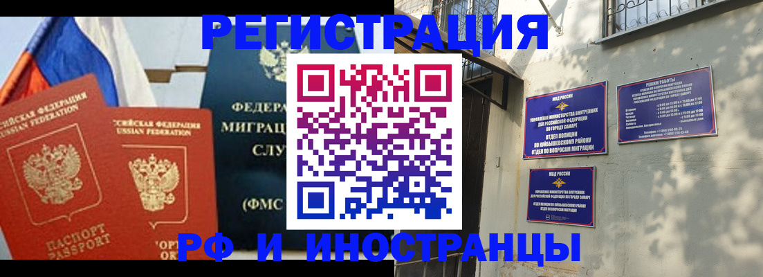 временная регистрация надежно в Лермонтове