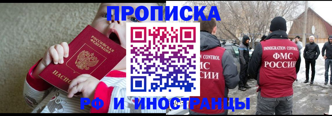 миграционный учет в Лермонтове