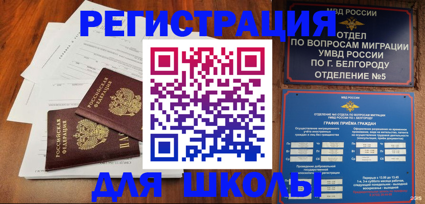 прописка поиск в Лермонтове