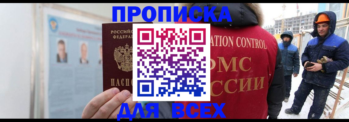 временная регистрация адрес в Лермонтове