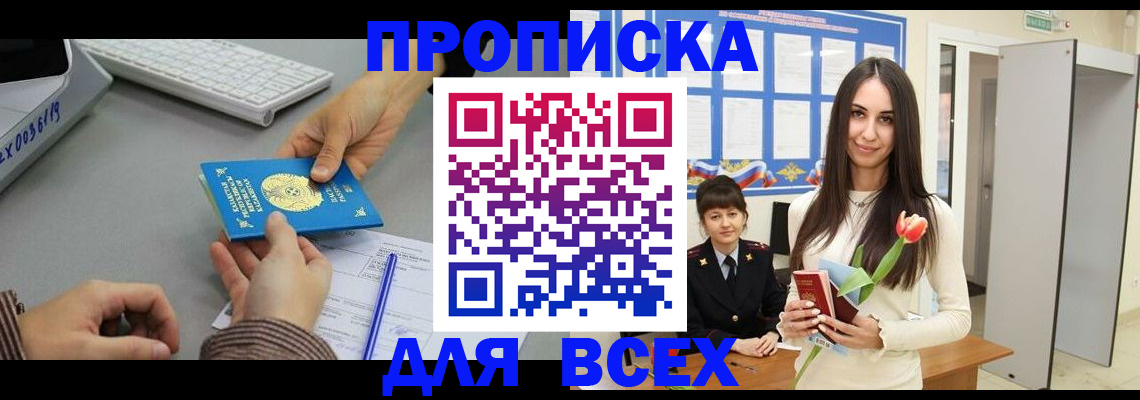 временная регистрация адрес в Лермонтове