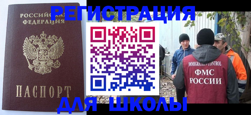 прописка штамп в Лермонтове