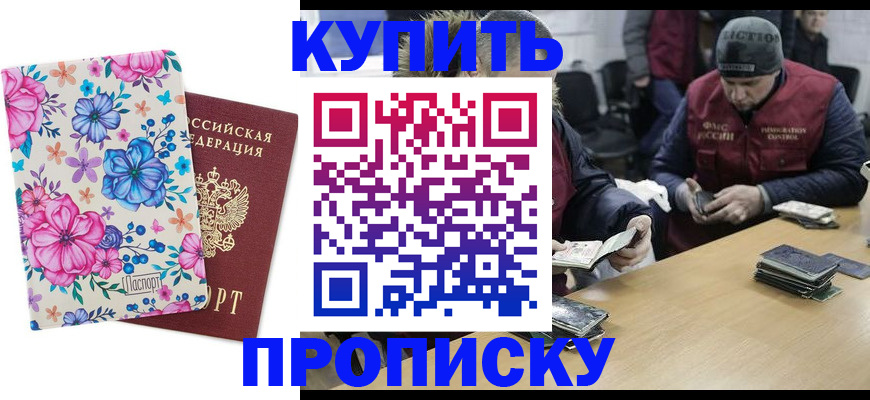 прописка регистрация в Лермонтове