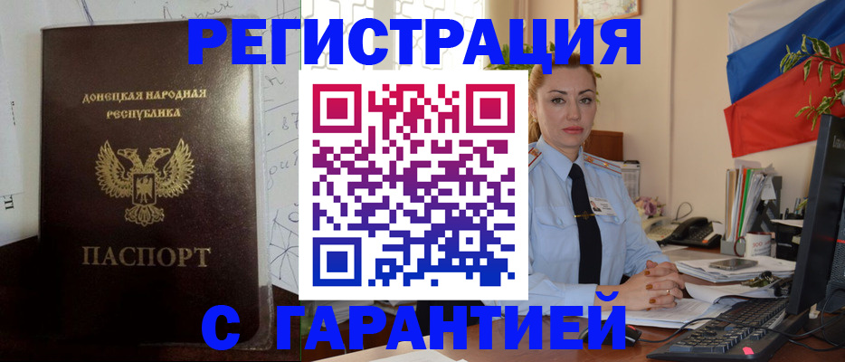 прописка законно в Лермонтове