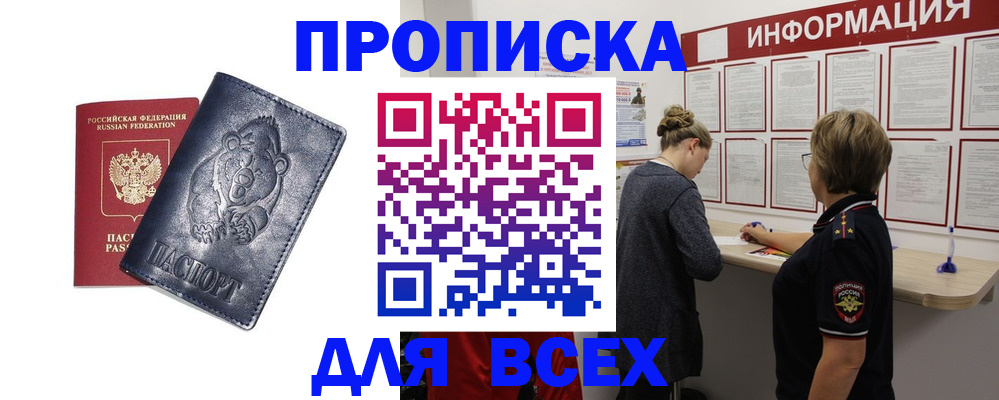 временная регистрация недорого в Лермонтове
