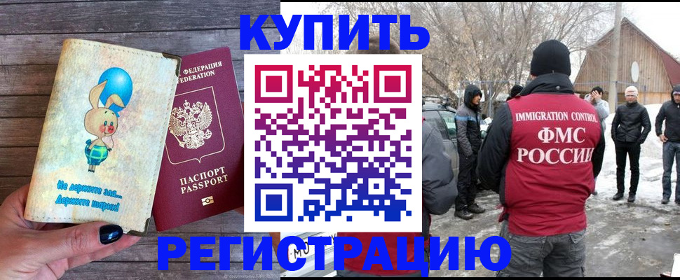 временная регистрация законно в Лермонтове